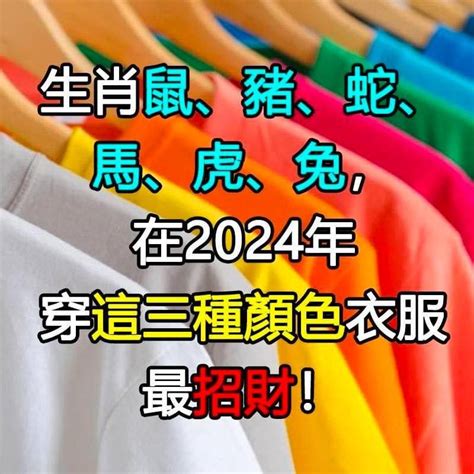 屬鼠的幸運色|【屬鼠顏色】2024年，屬鼠招運必備：開運顏色、風水指南